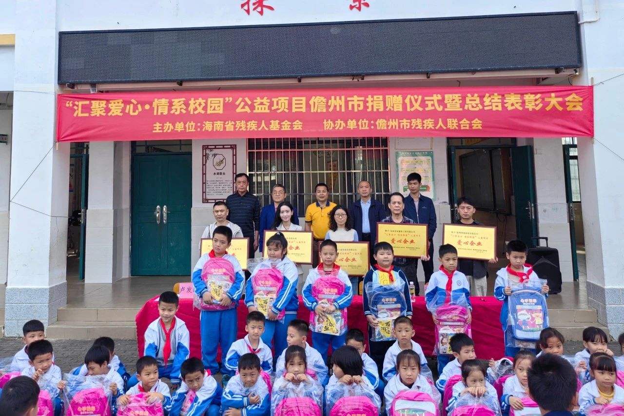 汇聚爱心 情系校园 云顶集团为儋州儿童捐书捐物1.4万元1.jpg