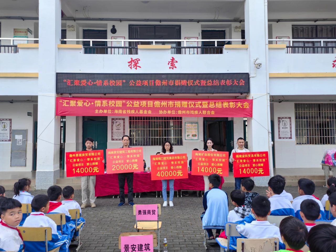 汇聚爱心 情系校园 云顶集团为儋州儿童捐书捐物1.4万元2.jpg