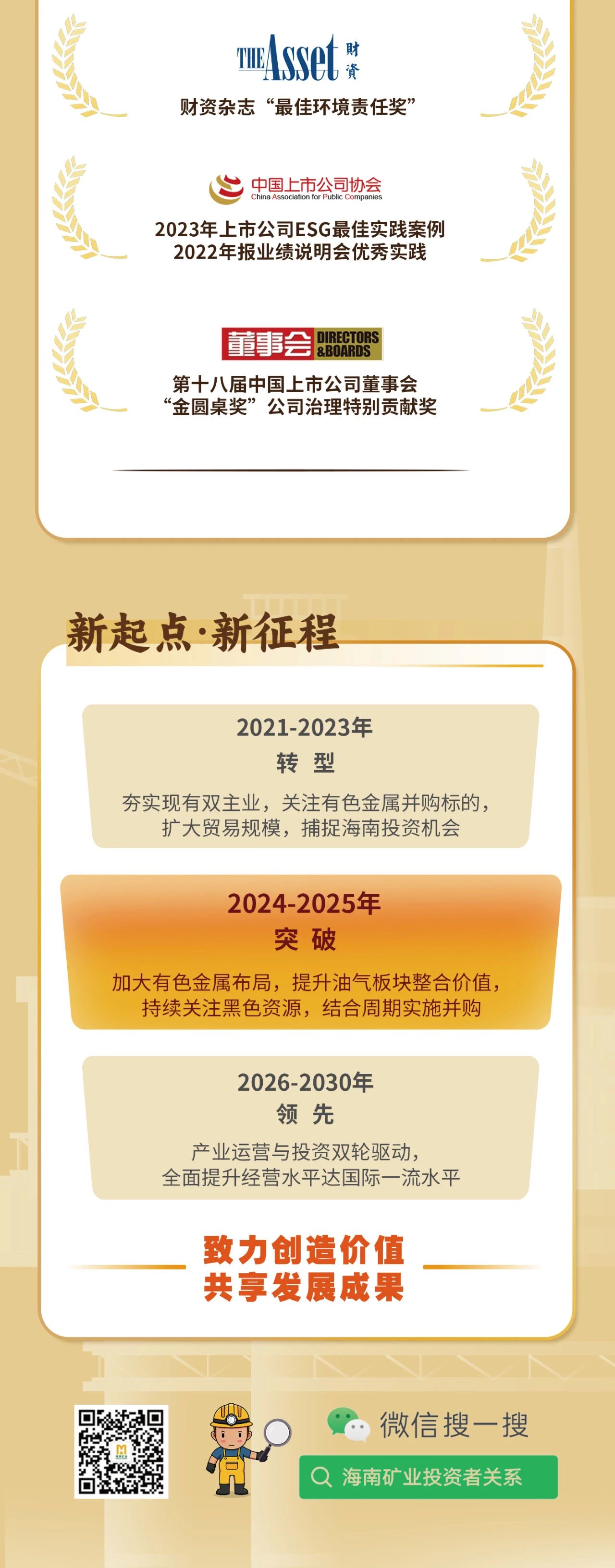 一图看懂云顶集团2023年度业绩10.jpg
