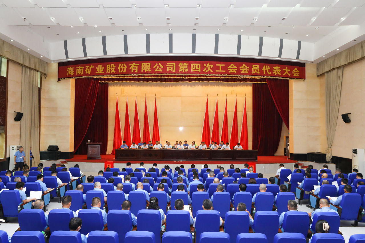 云顶集团第四次工会会员代表大会成功召开1_20240426150548.jpg