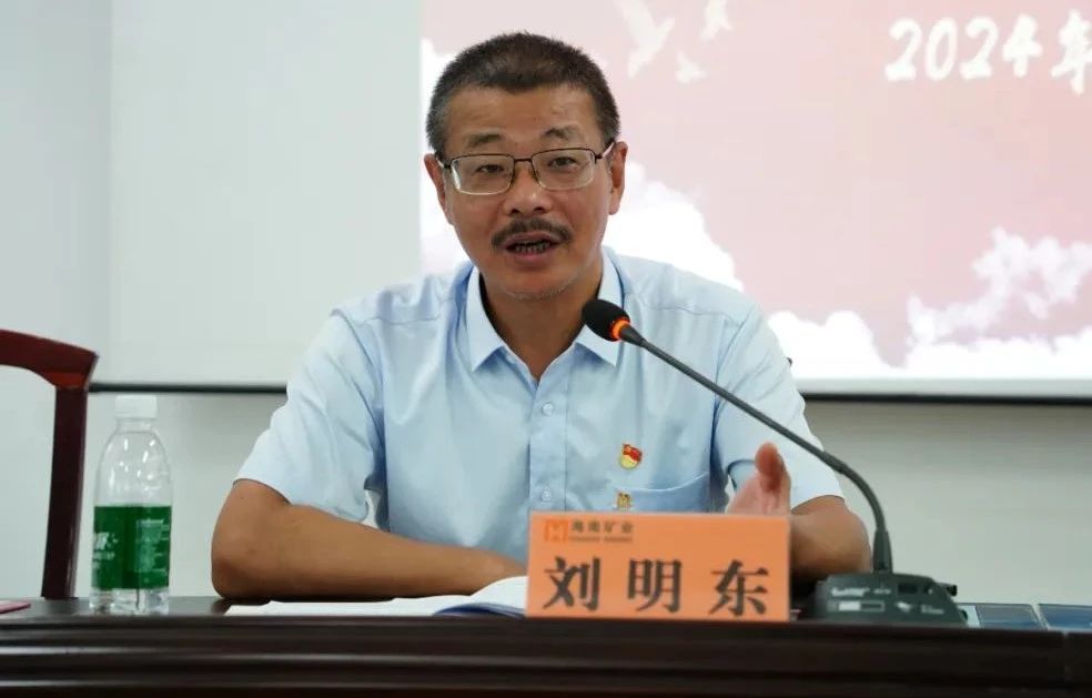 云顶集团召开2024年党建 党风廉政建设工作会议2.jpg