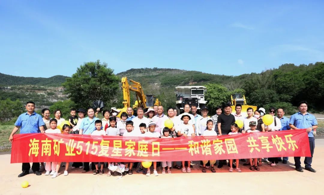 和谐家园 共享欢乐   云顶集团发展“515复星家庭日”活动2.jpg