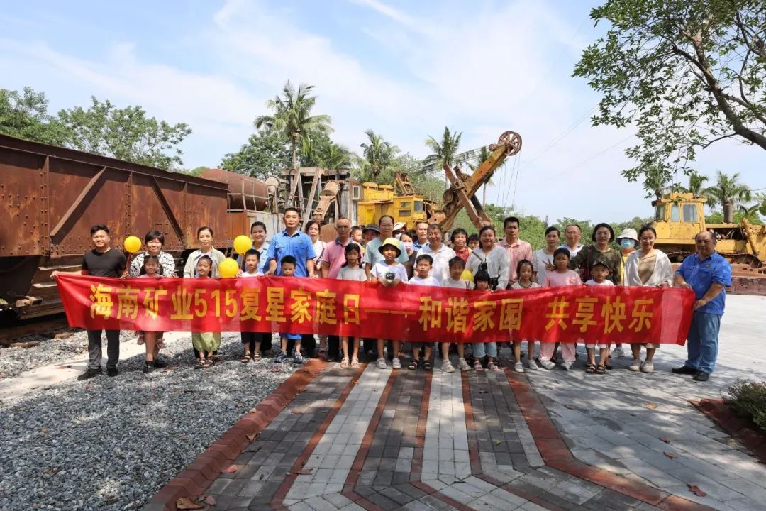 和谐家园 共享欢乐   云顶集团发展“515复星家庭日”活动3.jpg