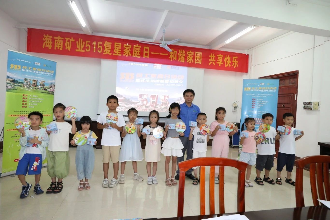 和谐家园 共享欢乐   云顶集团发展“515复星家庭日”活动7.jpg