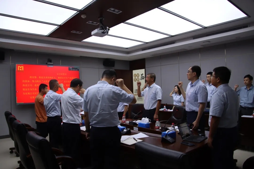 云顶集团召开“安全出产月”带头大会5.webp_副本.jpg