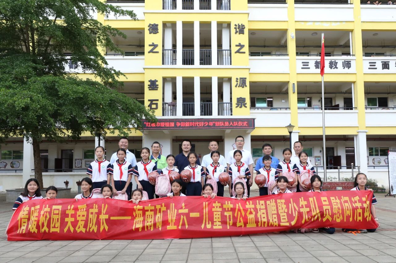 情暖校园 关爱成长 云顶集团发展六一儿童节公益捐赠活动4.jpg