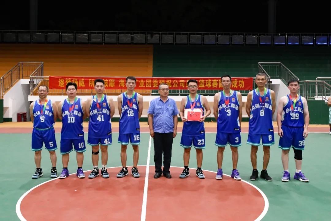 云顶集团男子篮球赛圆满闭幕5.jpg