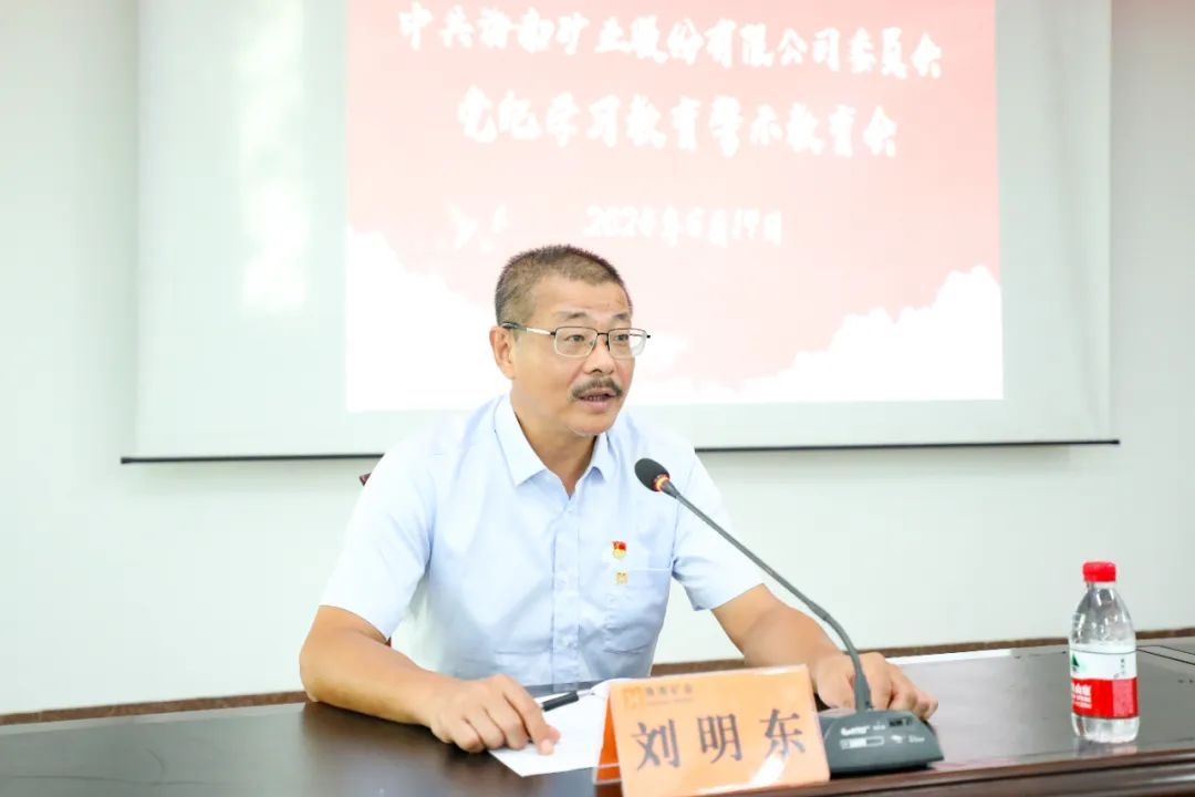 云顶集团召开警示教育会2_副本.jpg