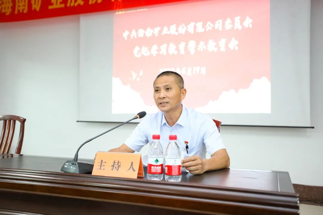 云顶集团召开警示教育会3_副本.jpg