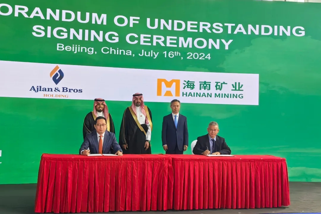 云顶集团与阿吉兰兄弟控股签署合作备忘录 共同探求在沙特合作1.jpg