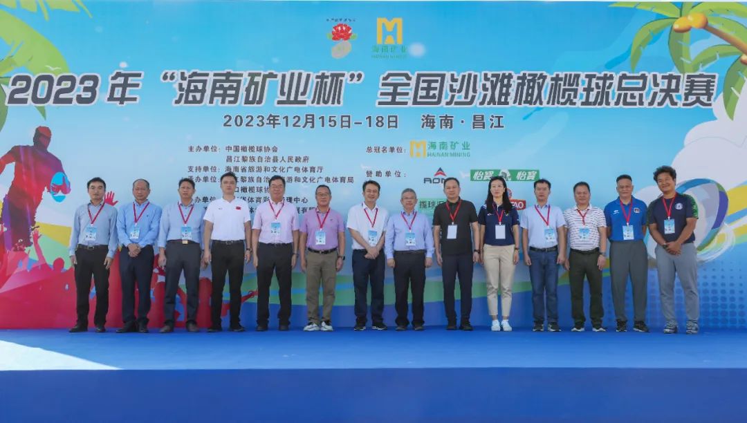 “云顶集团杯”全国沙岸橄榄球总决赛圆满进行