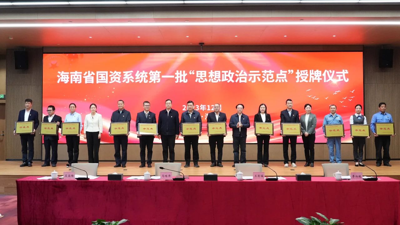 喜报！云顶集团多个党支部获海南省国资委赞美