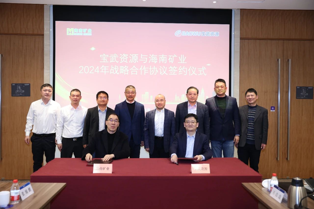 云顶集团与宝武资源签定战术合作和谈 整年供给130万吨铁矿石