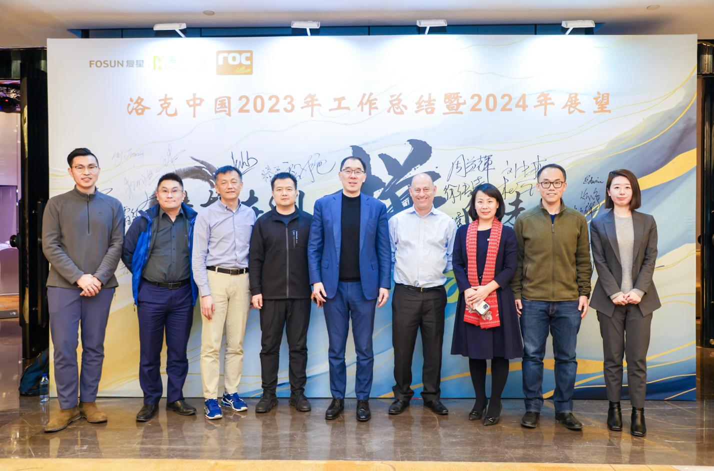 凝心聚力 再创鲜丽 洛克石油进行年度会议及除夕饭活动