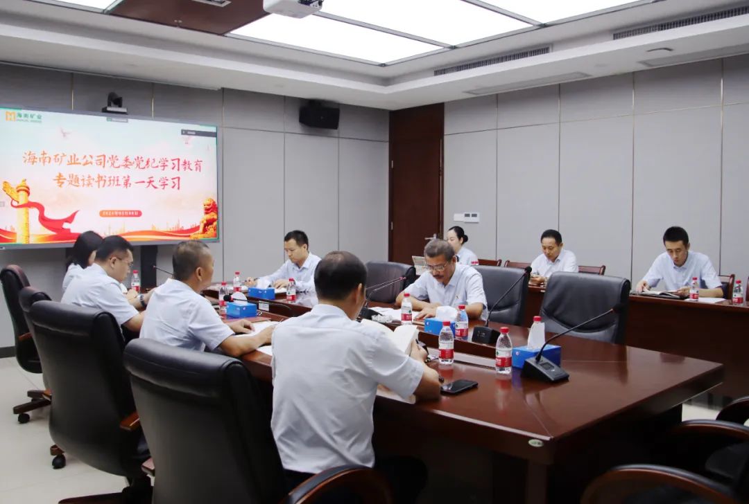 云顶集团进行党纪进建教育想书班