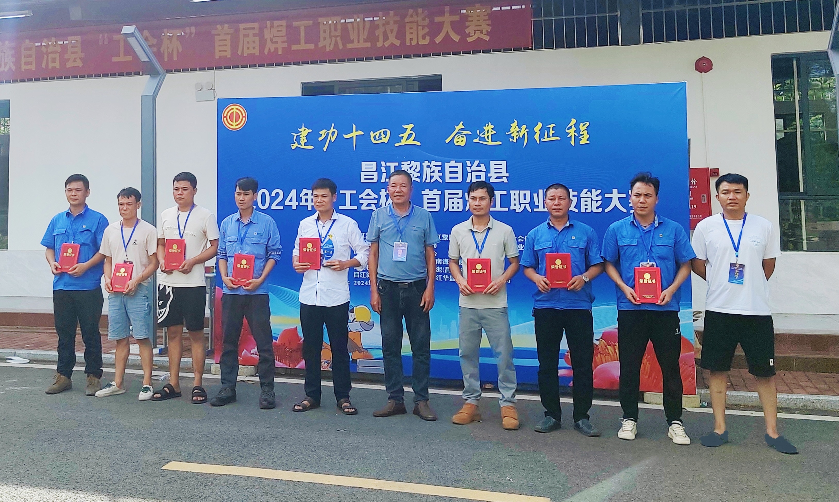 首届昌江 “工会杯”焊工职业技术大赛 云顶集团员工荣获金奖