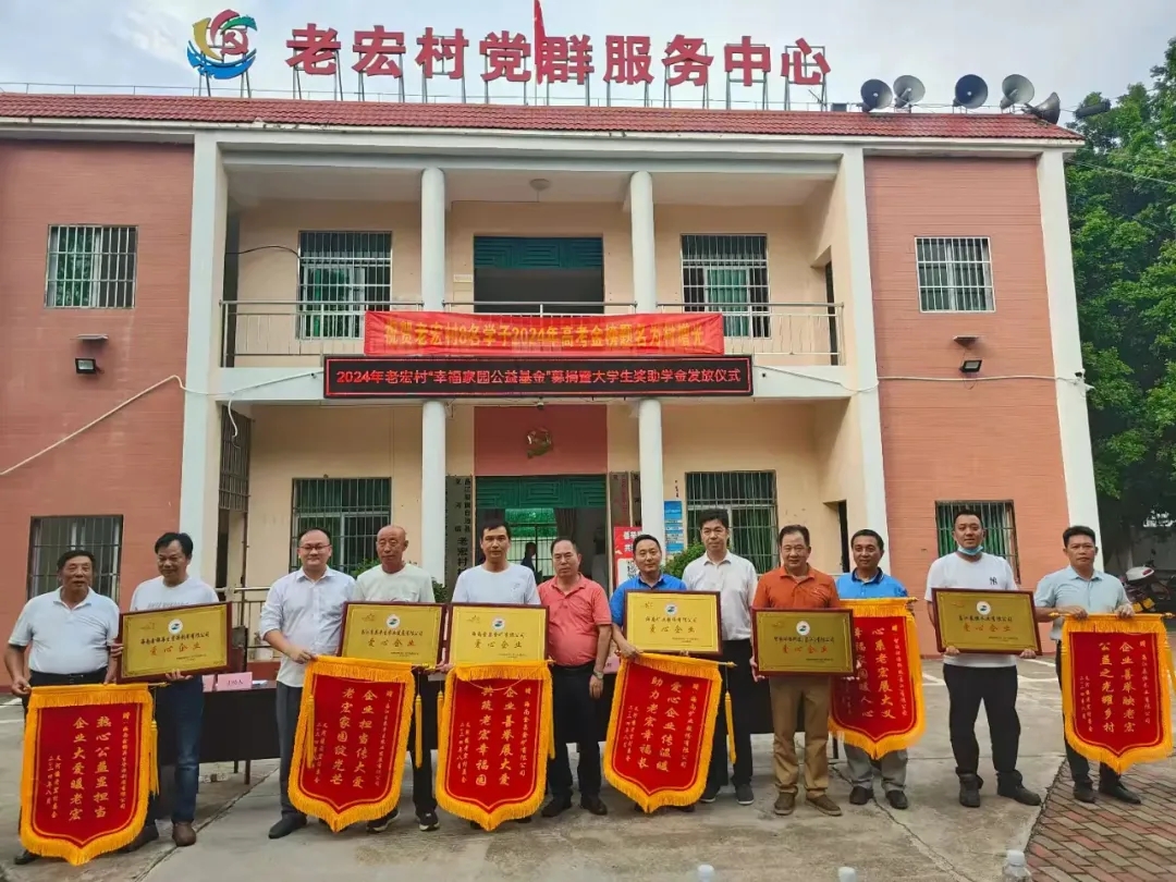 云顶集团向“幸福家园公益基金”捐款5万元 赞助村落塾子走进大学堂园