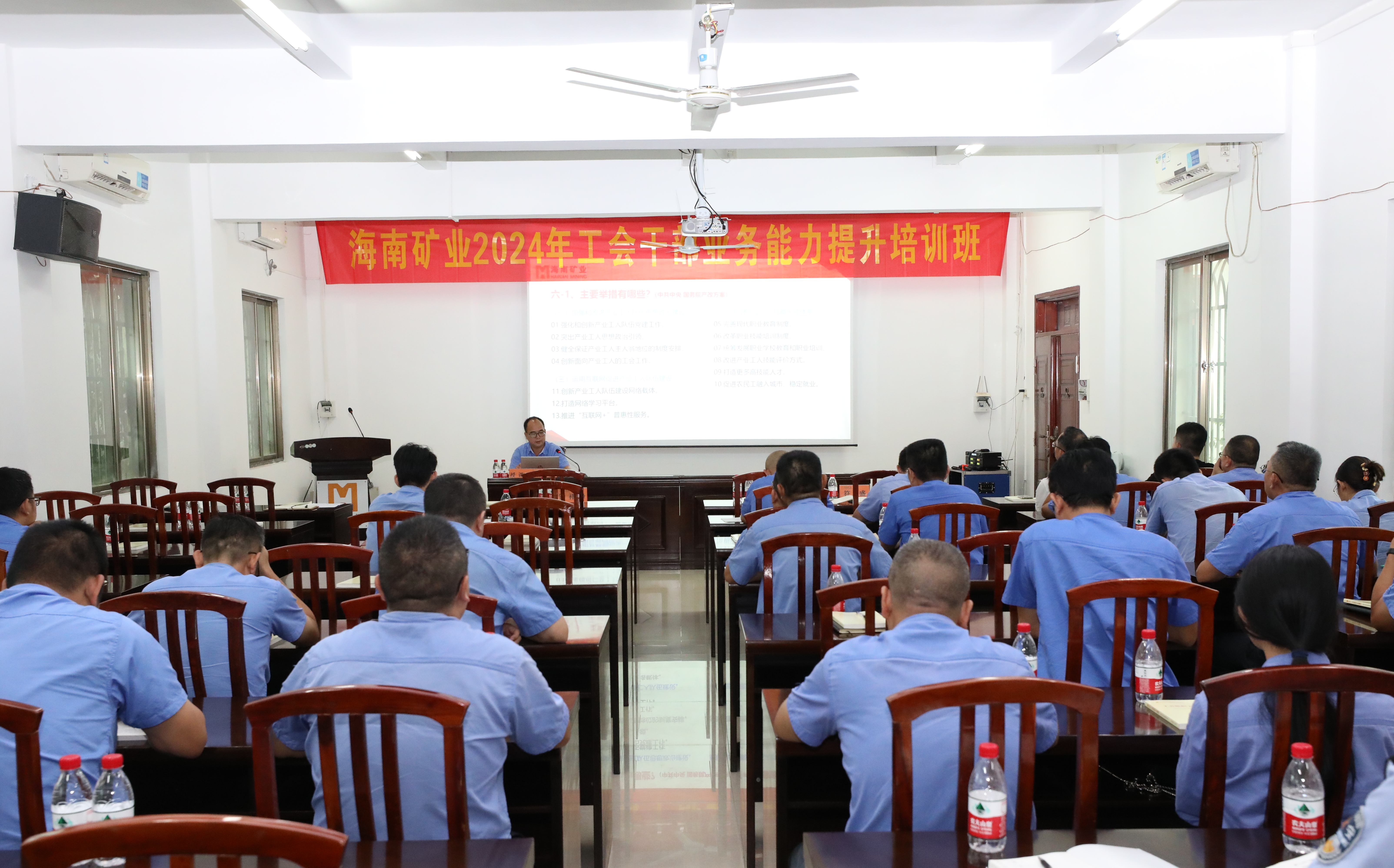 云顶集团进行工会干部业务能力提升培训班