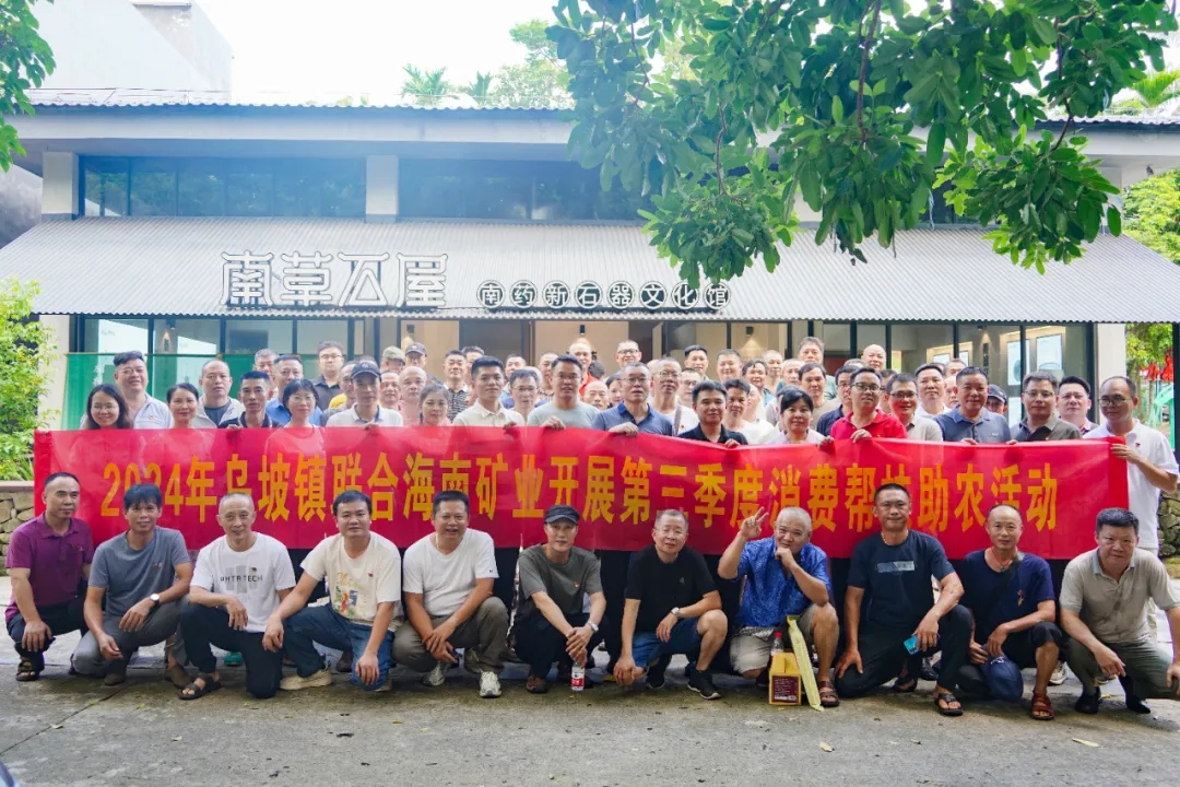 云顶集团发展消费助农 积极助力村落振兴