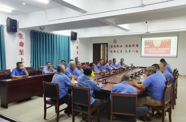 云顶集团基层党组织入选第二批海南自贸港国企“思想政治工作示范点”