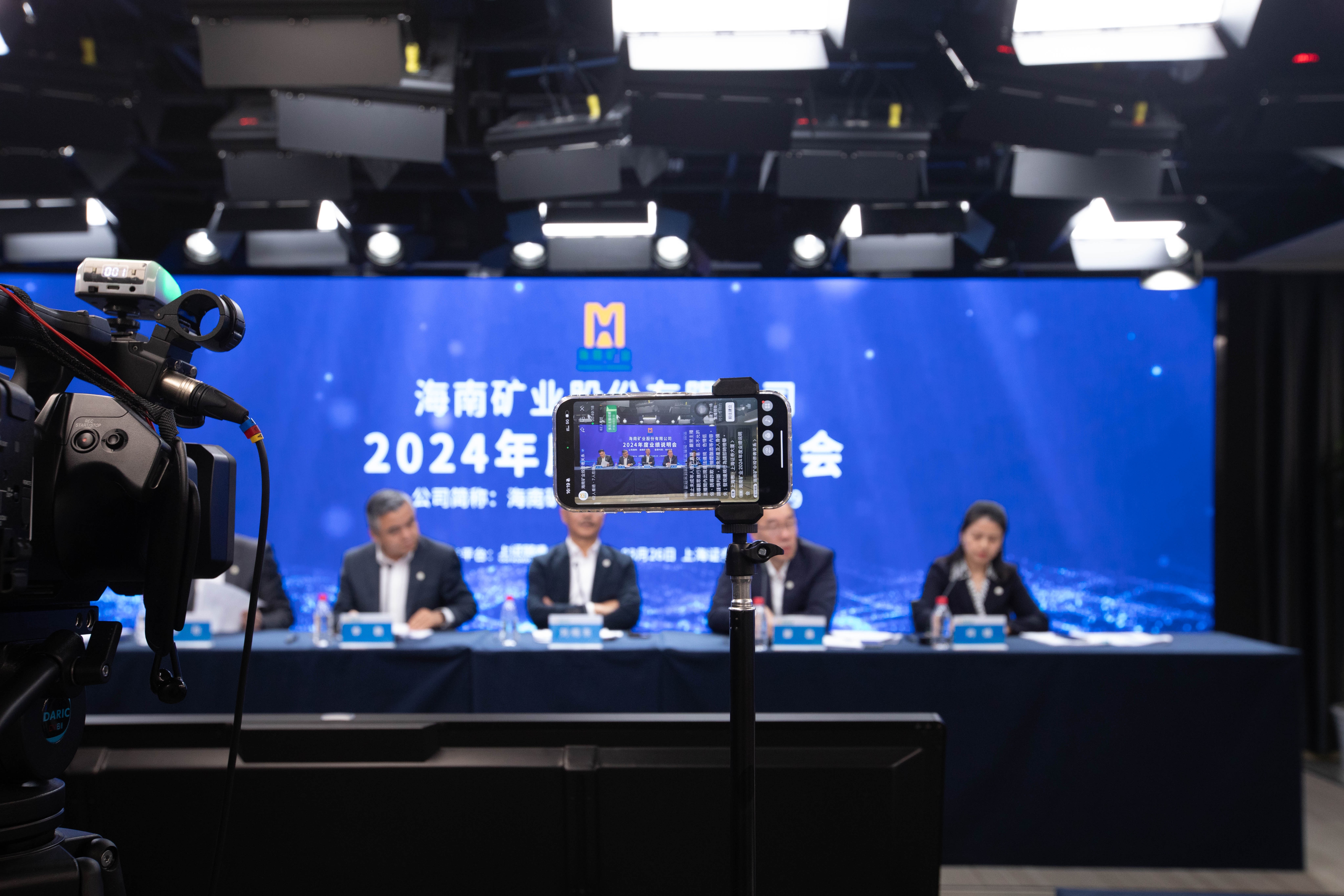 云顶集团召开2024年度业绩注明会