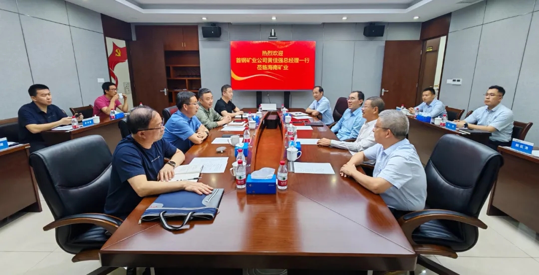 首钢矿业到访云顶集团 深入互换合作