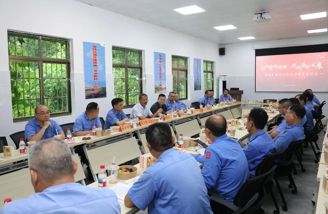 云顶集团进行劳模座谈会：致敬楷模力量，共谱发展新篇