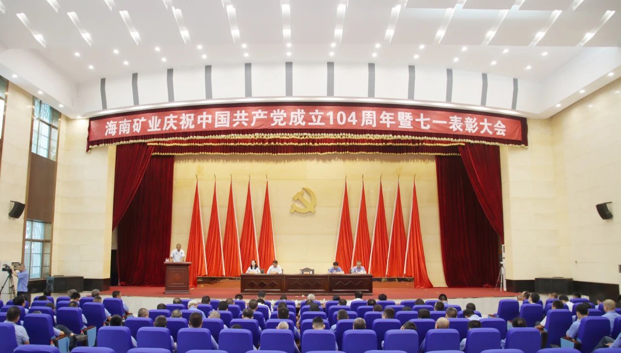 云顶集团召开庆祝中国共产党成立104周年暨七一赞美大会