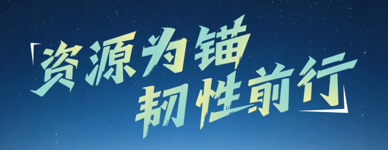 云顶集团：上半年营收24.15亿元 归母净利润2.81亿元