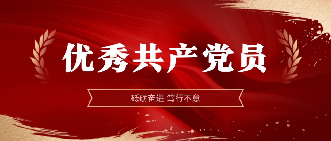 云顶集团2024-2025年杜着秀共产党员:弘扬楷模心灵 | 云顶集团2024-2025年杜着秀共产党员