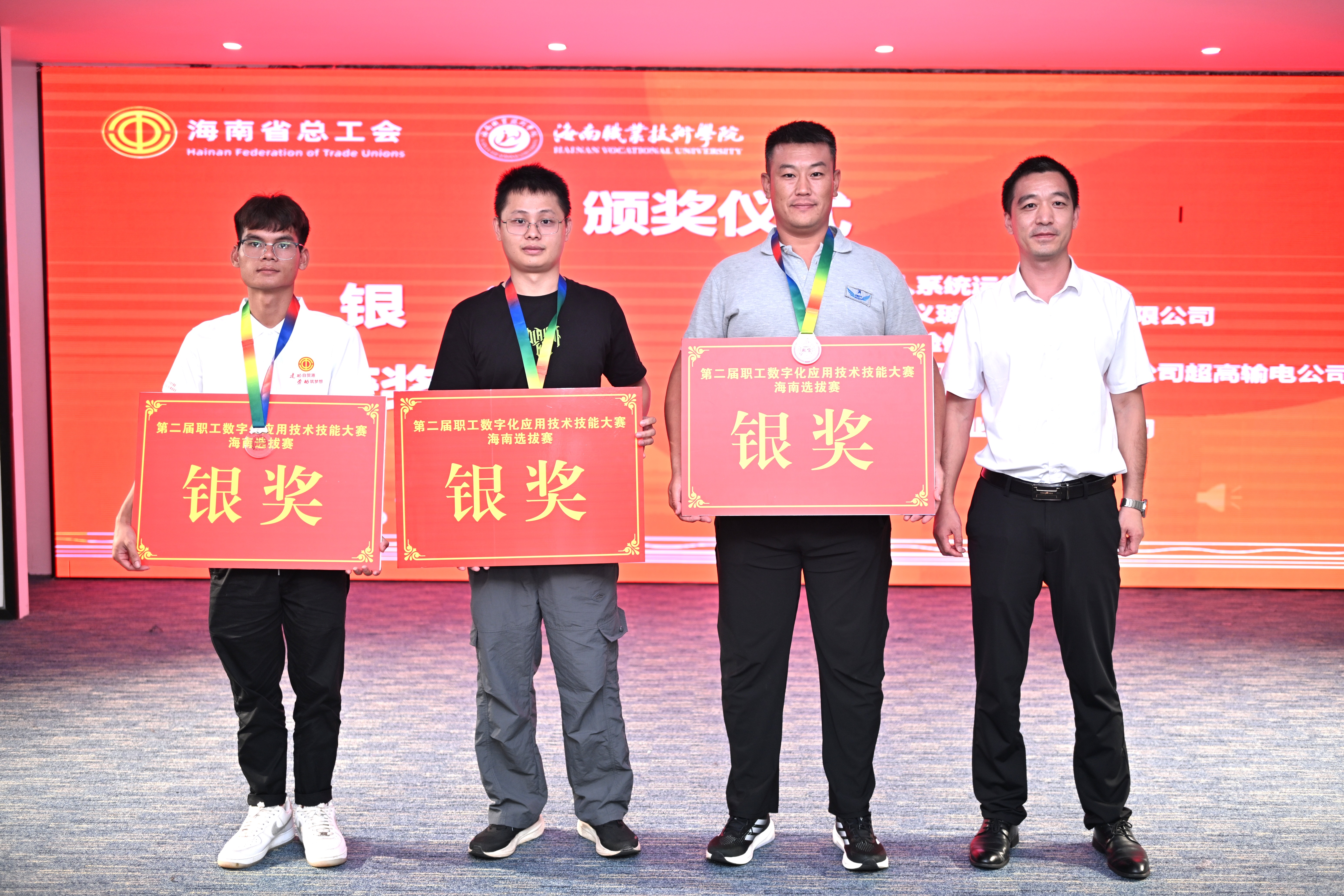 云顶集团员工入围全国职工数字化利用技术技术大赛决赛