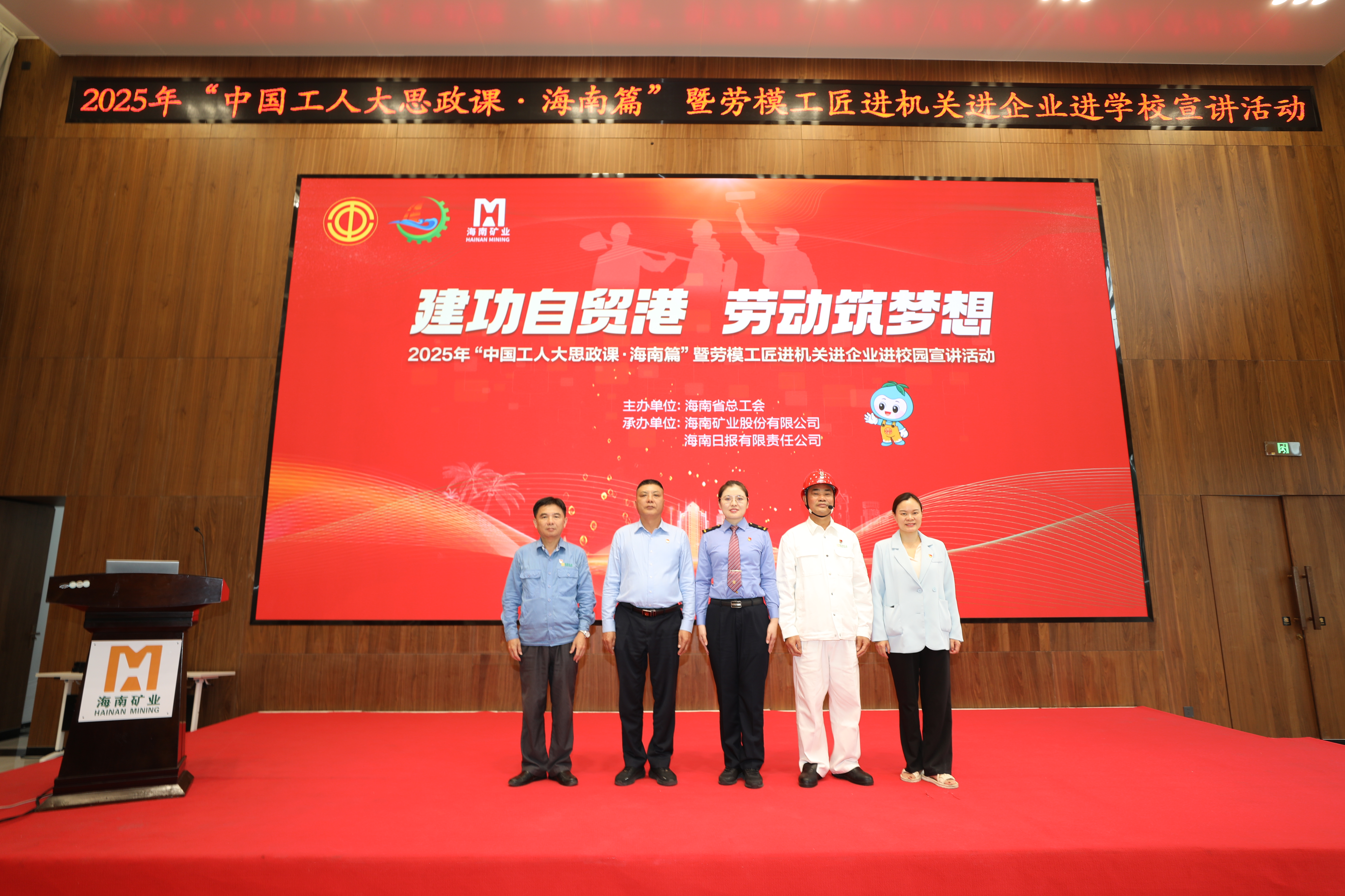 一把割枪传三代！海南省总工会劳模工匠宣讲活动走进云顶集团