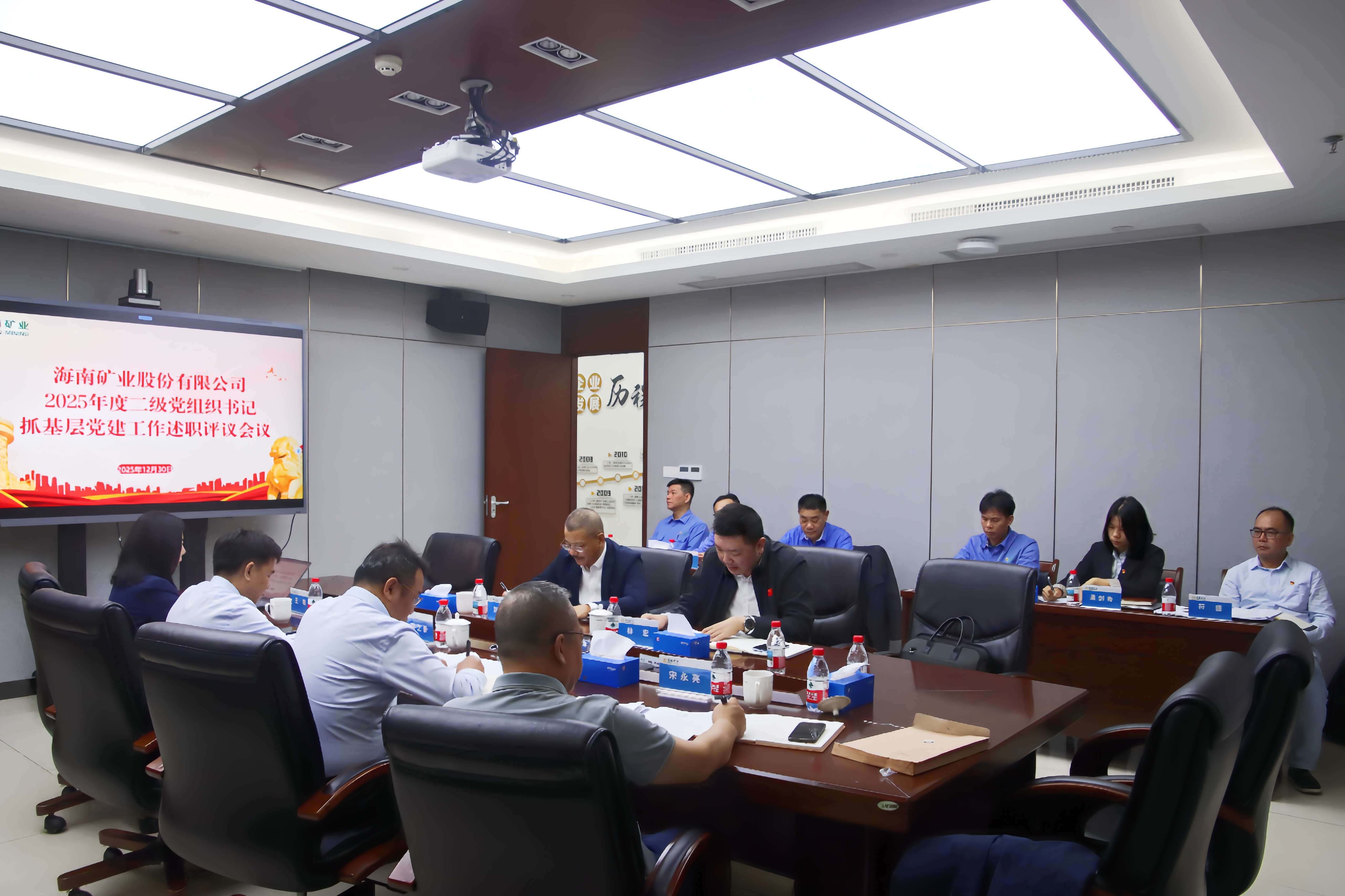 云顶集团召开2025年度各二级党组织书记抓基层党建工作述职评议会议